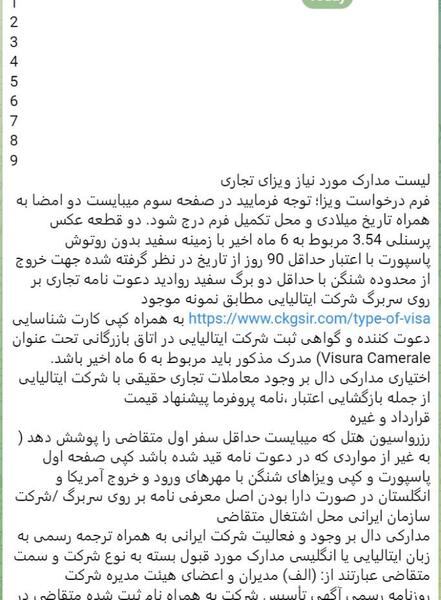تبدیل عکس به متن اکسل