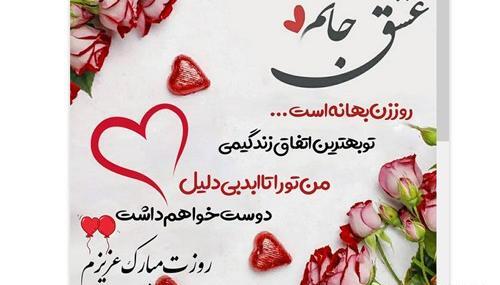 عکس همسر عزیزم روزت مبارک