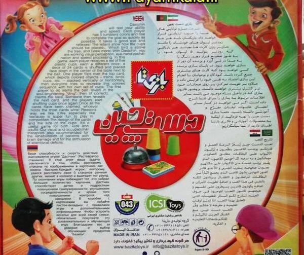 عکس بازی فکری دست چین
