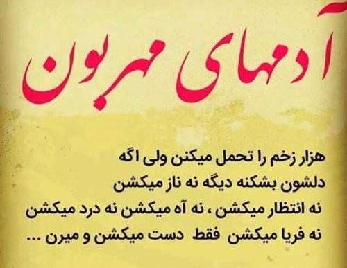 عکس نوشته جالب سنگین