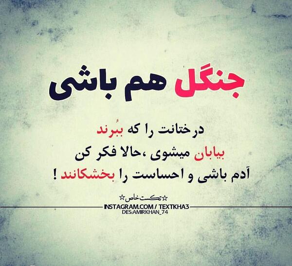 عکس نوشته جالب سنگین