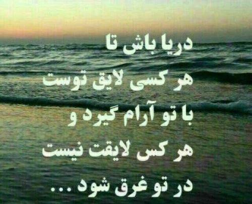 عکس نوشته جالب سنگین