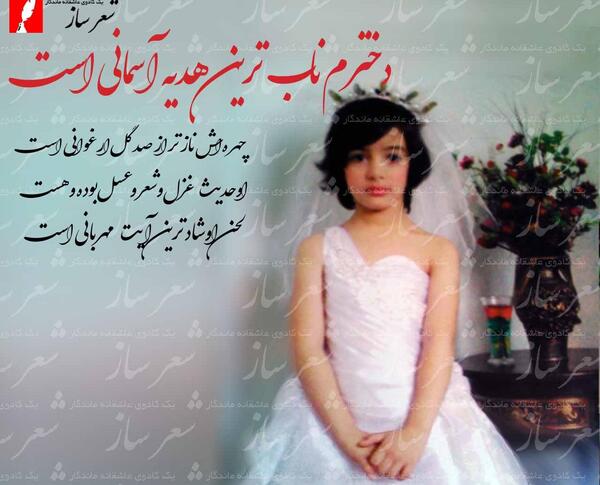 عکس روز دختر هدیه