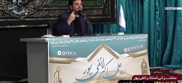 عکس امام حسین رائفی پور