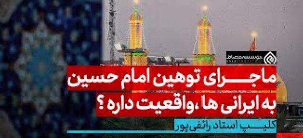 عکس امام حسین رائفی پور