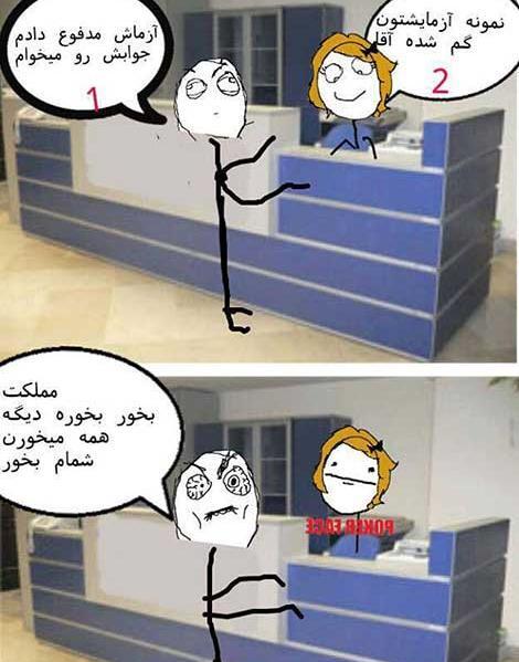 عکس خنده دار ژیان
