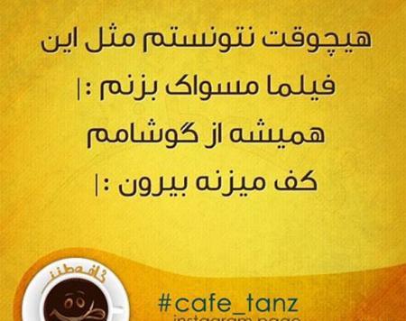 عکس خنده دار ژیان