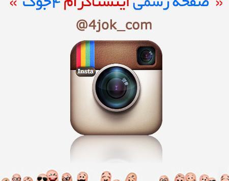 عکس خنده دار ژیان