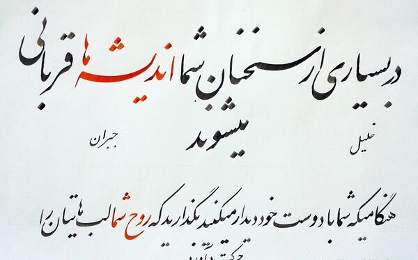 عکس نوشته جملات جبران خلیل جبران