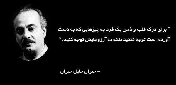 عکس نوشته جملات جبران خلیل جبران