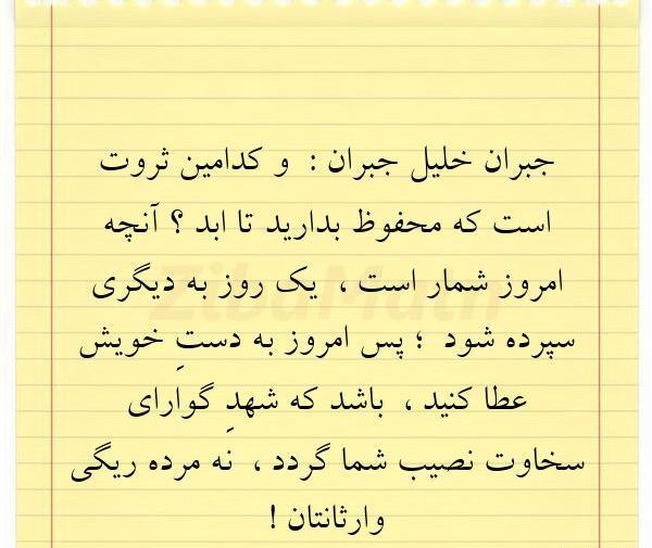 عکس نوشته جملات جبران خلیل جبران