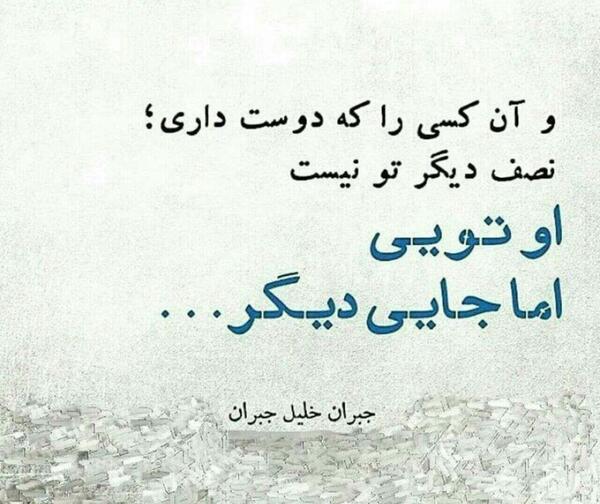عکس نوشته جملات جبران خلیل جبران
