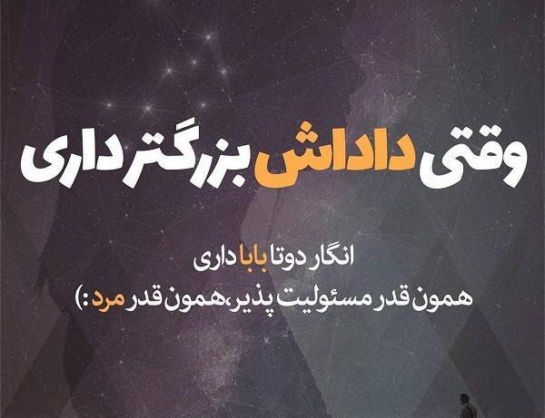 عکس پروفایل پنج برادر