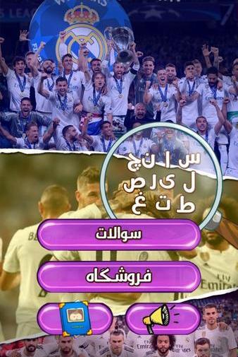 عکس بازیکنان رئال مادرید