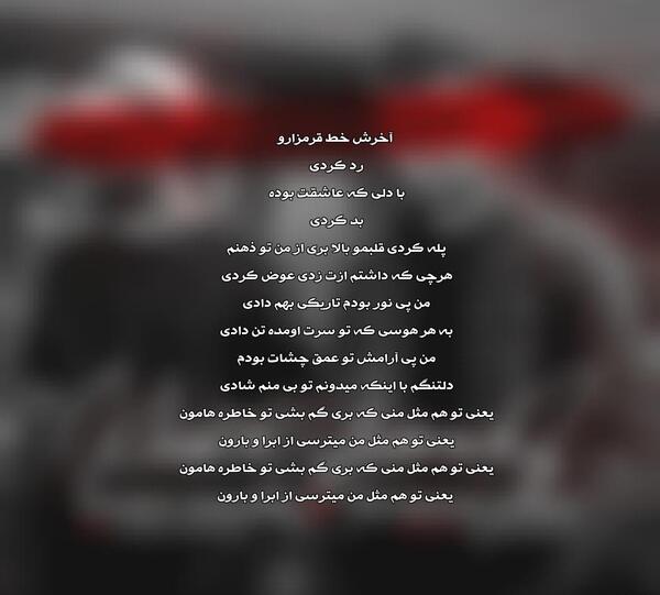 عکس پیمان زارعی تو رو میخوام