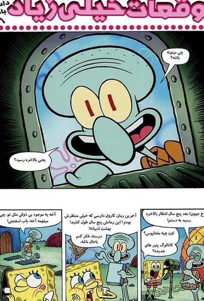 عکس پاتریک ترسناک