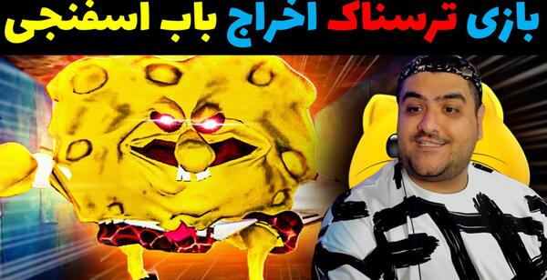 عکس پاتریک ترسناک