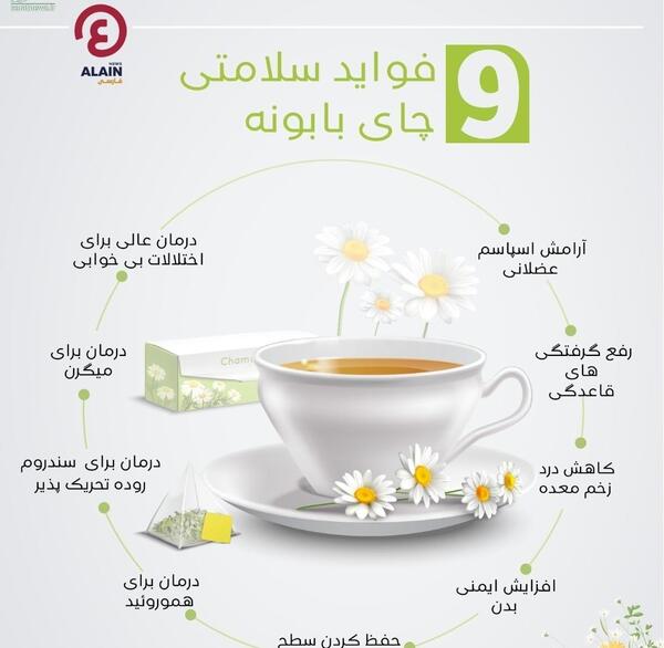عکس چای بابونه