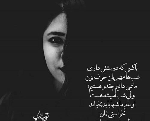 عکس نوشته چشم نخوری عشقم