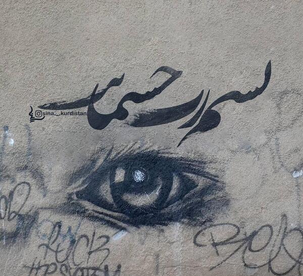 عکس نوشته چشم نخوری عشقم