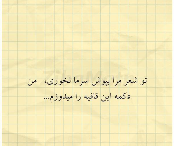 عکس نوشته چشم نخوری عشقم