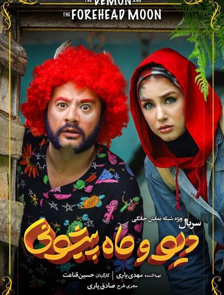 عکس لیلا اوتادی در فیلم ماه پیشونی