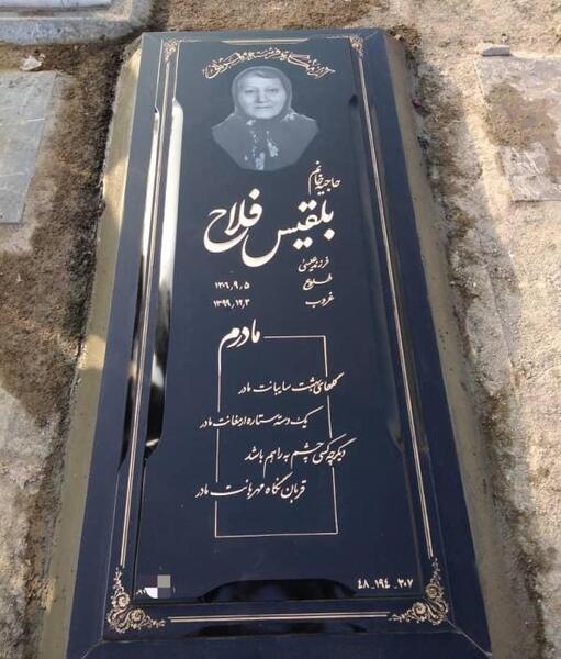 عکس سنگ قبر رضا عطاران