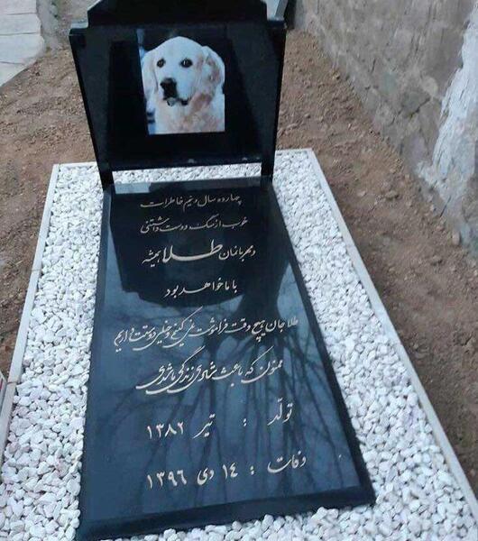 عکس سنگ قبر رضا عطاران