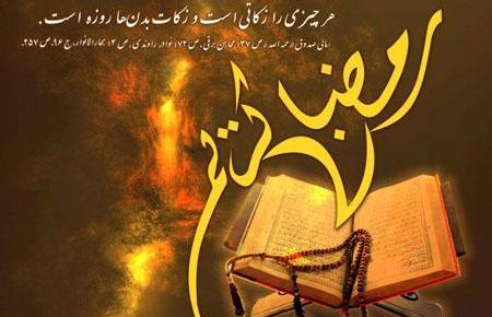 عکس خنده دار در مورد ماه رمضان