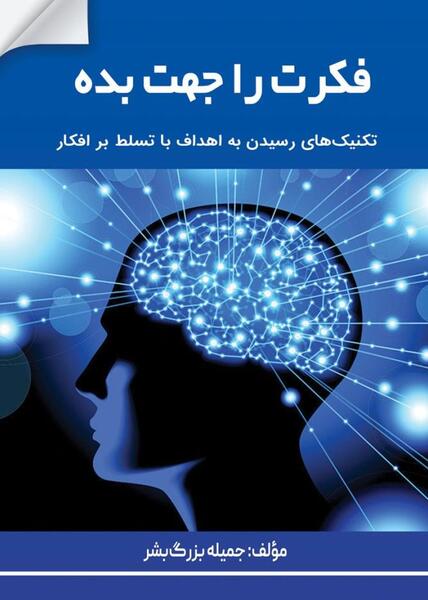 عکس زن واقعی فکرت