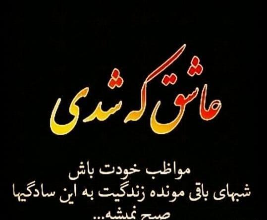 عکس ضحی دوست دارم