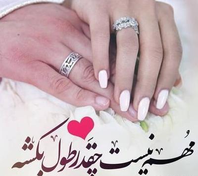 عکس تبریک نامزدی داداش