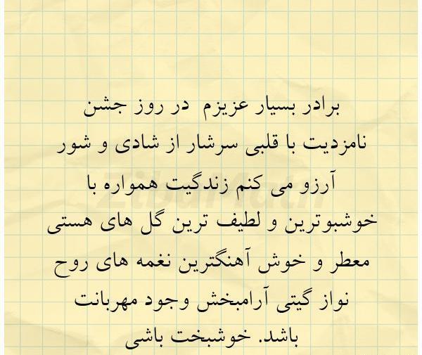 عکس تبریک نامزدی داداش