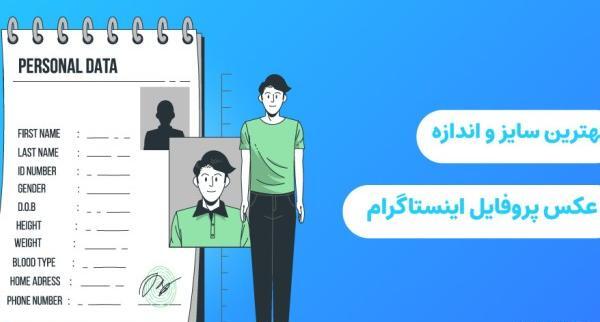 دانلود عکس پروفایل اینستاگرام شخصی