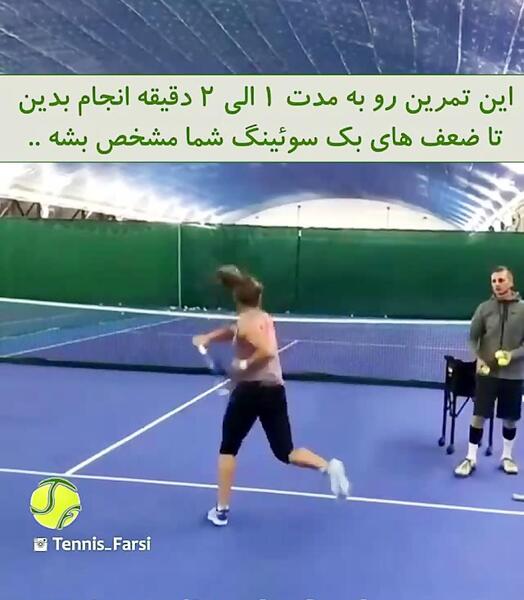عکس بک هند تنیس