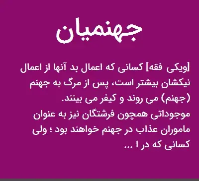 عکس جهنمیان