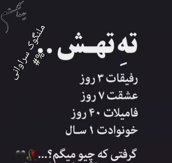 عکس نوشته به امید روزی که نباشم