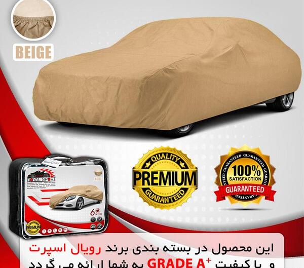 عکس چادر نیسان