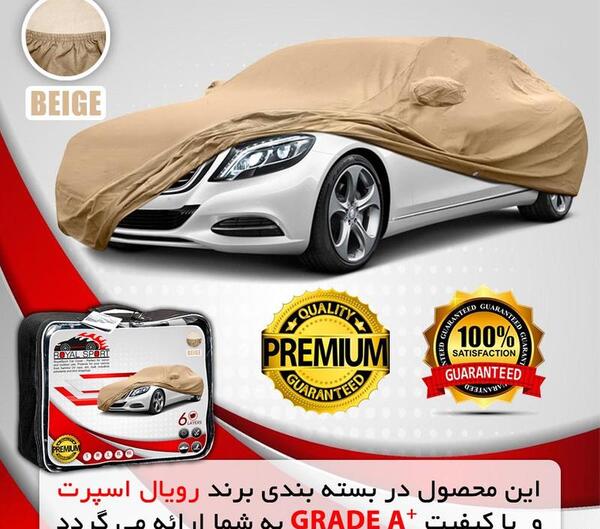 عکس چادر نیسان