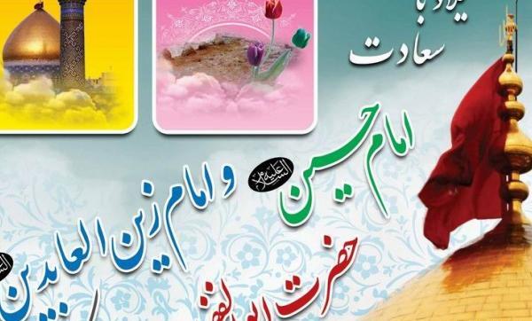 عکس تصاویر ولادت امام حسین علیه السلام