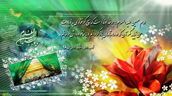 عکس تصاویر ولادت امام حسین علیه السلام
