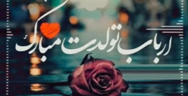 عکس تصاویر ولادت امام حسین علیه السلام