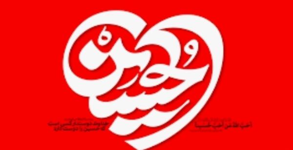 عکس تصاویر ولادت امام حسین علیه السلام