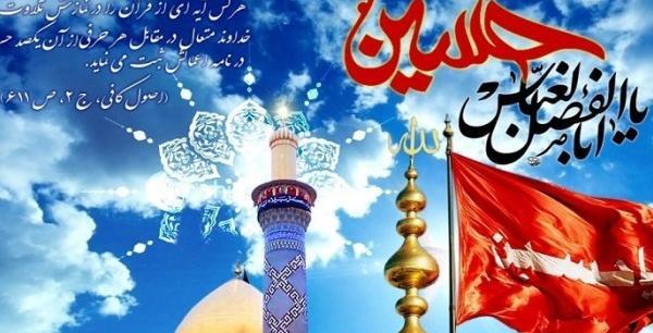 عکس تصاویر ولادت امام حسین علیه السلام