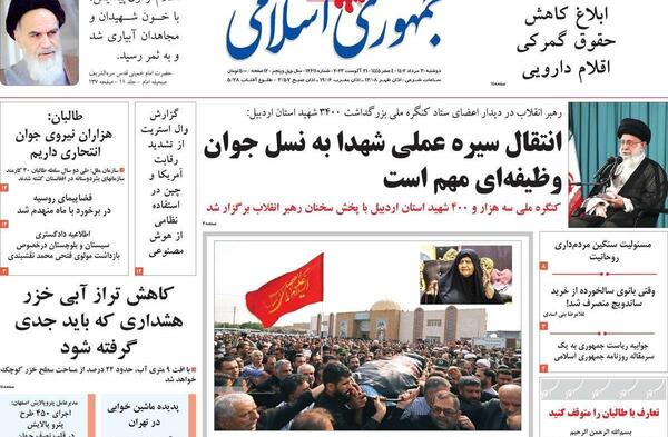 عکس داماد روحانی و دخترش