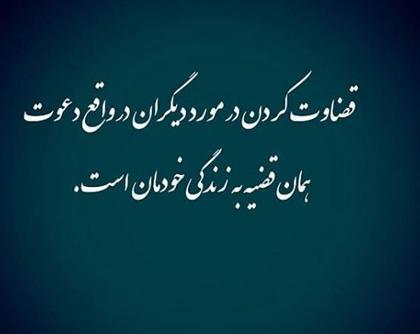 عکس نوشته تهمت خیانت
