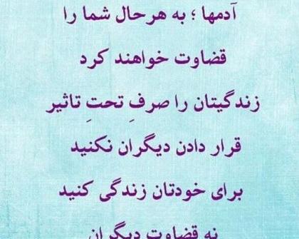 عکس نوشته تهمت خیانت