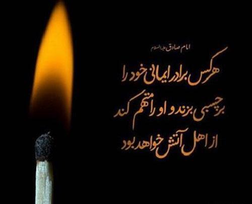عکس نوشته تهمت خیانت