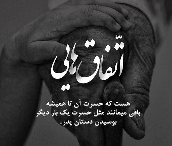 عکس نوشته پدر و مادرم دوستتون دارم