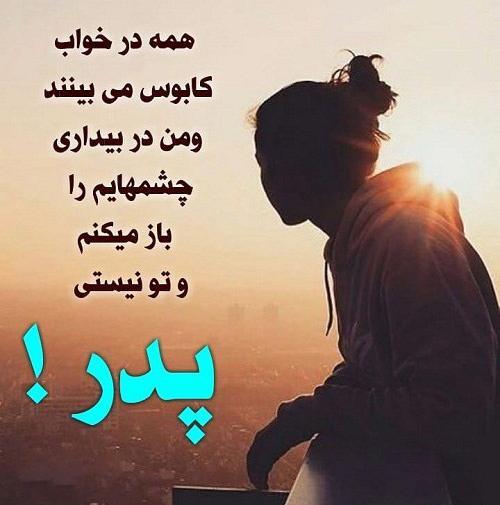 عکس نوشته پدر و مادرم دوستتون دارم